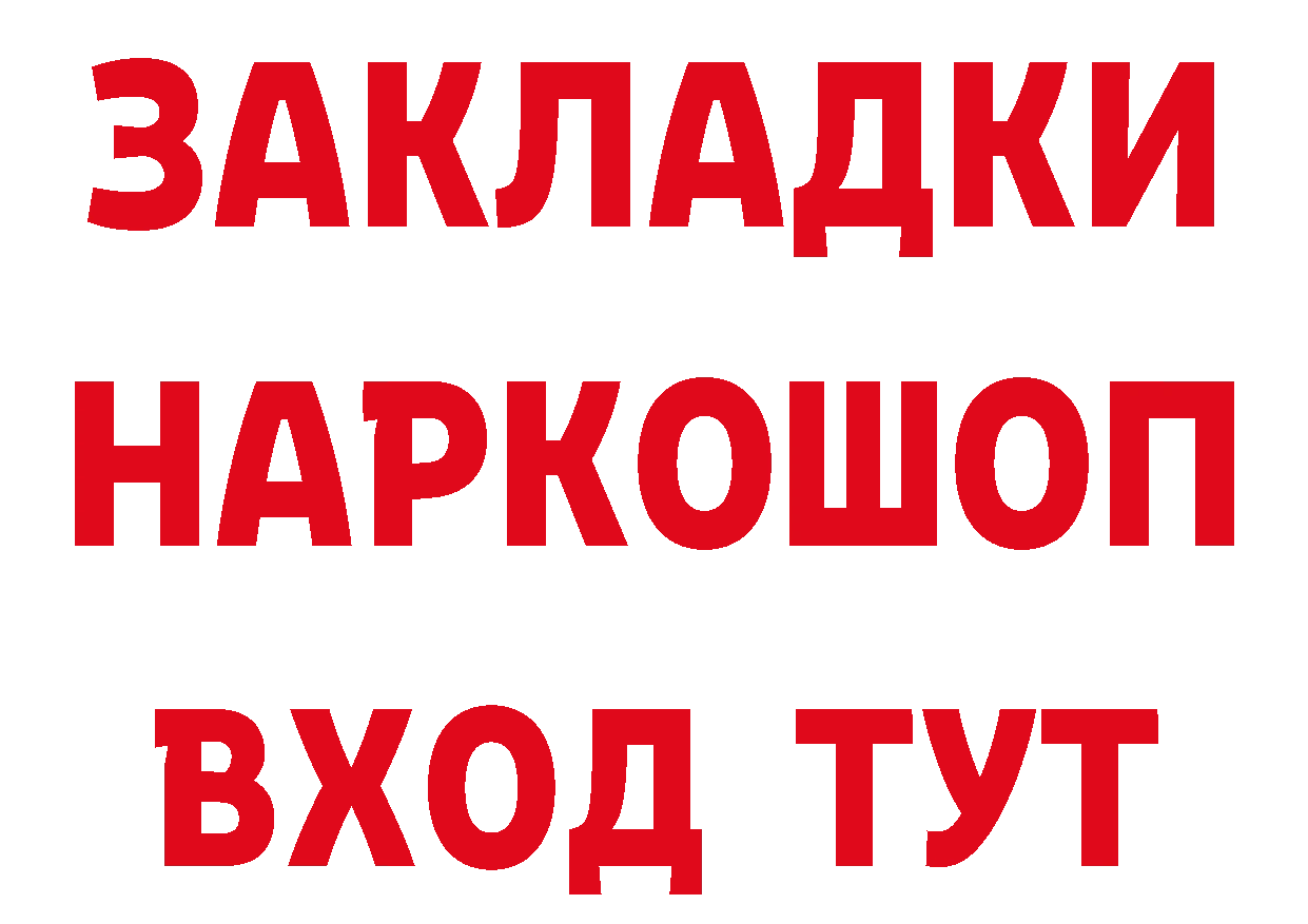 БУТИРАТ Butirat сайт нарко площадка мега Фролово