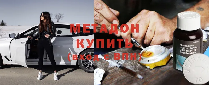 Метадон methadone  Фролово 